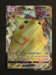 2026年最新】25th ピカチュウ ゴールデンの人気アイテム - メルカリ