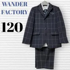 ワンダーファクトリー　卒園入学式　フォーマルセット　120 【匿名配送】