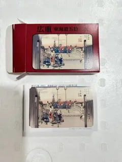 歌川広重 東海道五拾三次 カードセット　フルセット