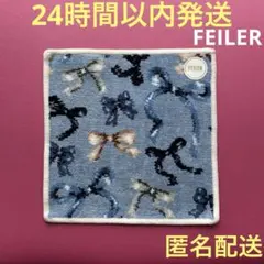FEILER フラッターリボン　ハンカチ　新品　フェイラー正規品　水色　リボンr