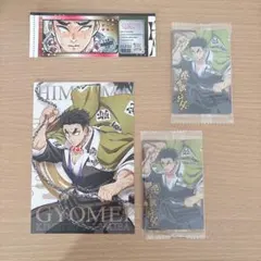 鬼滅の刃 悲鳴嶼行冥 ポストカード