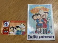 青山剛昌ふるさと館　19周年記念ポストカード　マイスター認定証　名探偵コナン