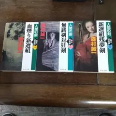 草野唯雄 短編小説集 影の斜坑 蘇った脳髄 角川文庫 - メルカリ