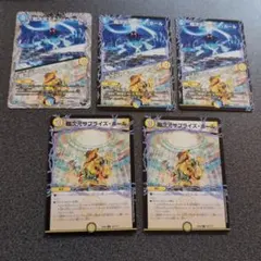 超次元エナジーホール/超次元サプライズホール　3枚　超次元サプライズホール　2枚