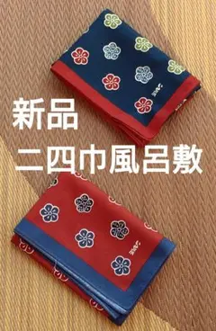 2026年最新】ふじみやびのれんの人気アイテム - メルカリ