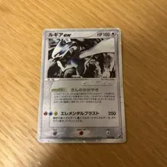 ポケモンカード ルギアex 090/106 金の空 銀の海 センタリング良好