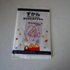 おひめさまのずかん 2026年 ハッピーセット♡