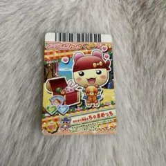 たまごっち アドレスカード ちゃまめっちのサムネイル