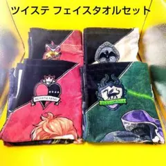 ディズニー　ツイステッドワンダーランド　フェイスタオル　まとめ売りセット