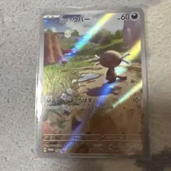 パルデアウパー：スタートデッキGenerations スペシャルバトルセット …