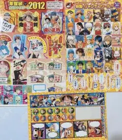 週刊少年ジャンプ　非売品　ワンピース　ナルト　銀魂　リボーン