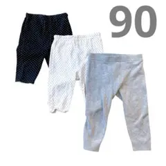 スパッツ　３枚セット　90　まとめ売り