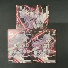 ベスティア・ゼータ　3枚　UR ホロライブカードホロカ