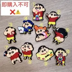 即購入不可❌クレヨンしんちゃん ジビッツ①