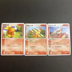 ポケモンカード　アチャモ　ワカシャモ　バシャーモのサムネイル