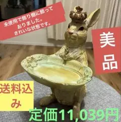 美品　王冠うさぎのアンティーク調トレイ置物