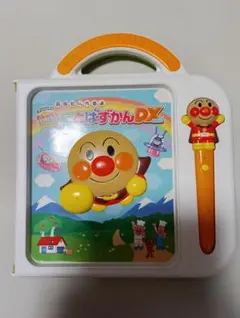 アンパンマン おしゃべりいっぱい ことばずかんDXのサムネイル