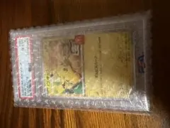 2026年 ピカチュウ PSA 10 マクドナルド