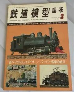【超貴重資料】鉄道現業社 新路線 1950〜57年他 76冊セット 超貴重資料】鉄道現業社 新路線 1950〜57年他 76冊セット - メルカリ