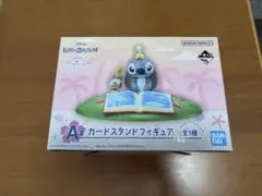 スティッ1番くじ　A賞　フィギュアのサムネイル