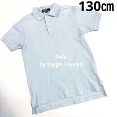 ★130㎝　Polo Ralph Lauren ライトブルー　半袖　ポロシャツ★