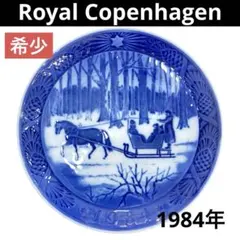 【希少】ロイヤルコペンハーゲン クリスマス イヤープレート 1984年版のサムネイル
