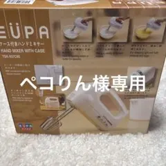 新品EUPA ハンドミキサー TSK-937C80 ケース付きのサムネイル