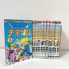 天空物語 全11巻セット 幸宮チノ　1〜7、11初版