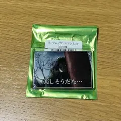 薬屋のひとりごと展　 壬氏　ランダムアクリルマグネット
