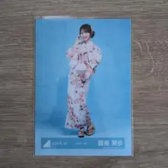 日向坂46 藤嶌果歩 2025年 浴衣 生写真 - メルカリ