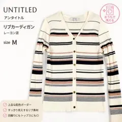 UNTITLED カーディガン リブニット 長袖 ボーダー 2 ホワイトのサムネイル