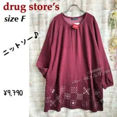 ドラッグストアーズ★すそに北欧タイル柄のチュニック丈ニットソー★レッド