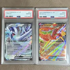 PSA9,10 ポケモンカードBW ルギアEX ホウオウEX 133333936 - メルカリ