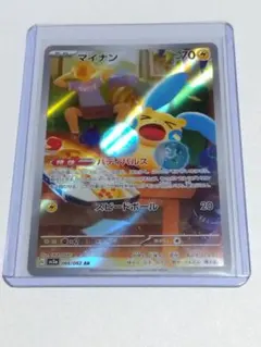 マイナン AR スカーレット&バイオレット 強化拡張パック レイジング