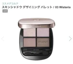 【新品未開封】コスメデコルテ スキンシャドウデザイニングパレット 03
