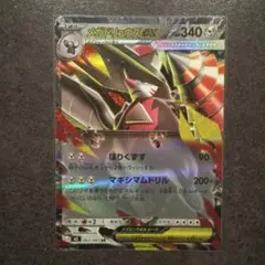 2026年最新】ポケモンカード ドリュウズexの人気アイテム - メルカリ