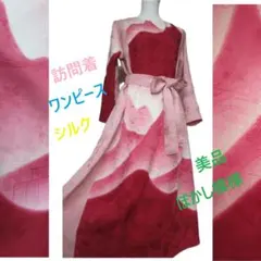 着物リメイク　シルク　赤とピンクのグラデーション長袖ワンピース　ウエストリボン紐