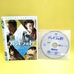 パンドラの匣　レンタル落ちDVD
