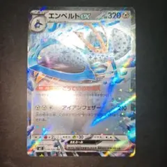 【まとめ売り歓迎】エンペルトex RR インフェルノXのサムネイル