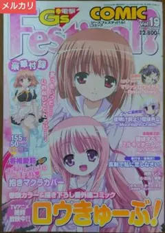 2025年最新】電撃g's festival vol.の人気アイテム - メルカリ
