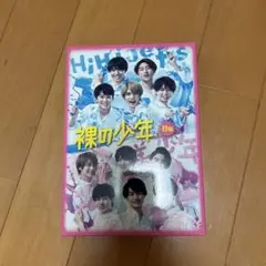 HiHi Jets 裸の少年 A盤 B盤 - メルカリ