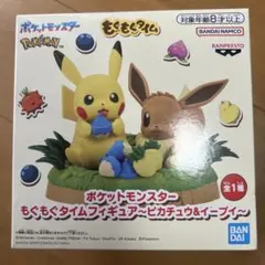 ポケットモンスター もぐもぐタイム フィギュア ピカチュウ＆イーブイ