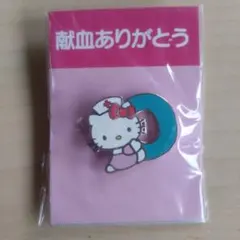 レア　献血ありがとう　キティちゃん　ピンバッジ　O型