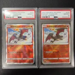 かがやくリザードン 2枚連番 PSA10 　015