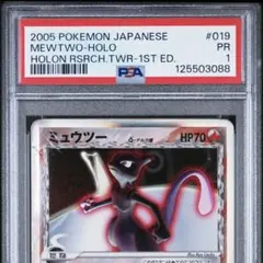 ミュウ⭐︎デルタ種　1st ED PSA鑑定品 PSA8鑑定済〕ミュウ☆δ-デルタ種(1ED)【☆】{015/068}