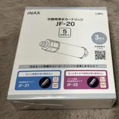 浄水器カートリッジ JF-K20-C三本セット - メルカリ