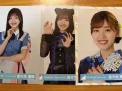 佐々木美玲 生写真3種 日向坂46