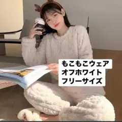 ルームウェア パジャマ 部屋着 セットアップ 上下セット もこもこ