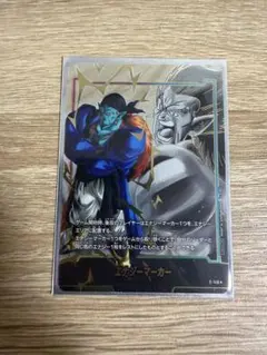 ドラゴンボールフュージョンワールド エナジーマーカー パラレル ボー
