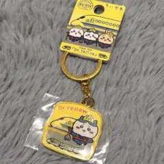 ちいかわ Dr.Yellow ご当地 ダイカットキーホルダー 東海・西日本限定